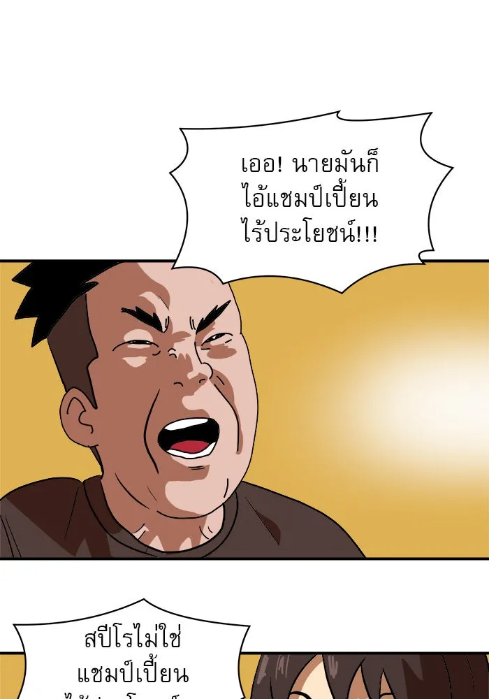 Double Click ตอนที่ 46 รูปที่ 53