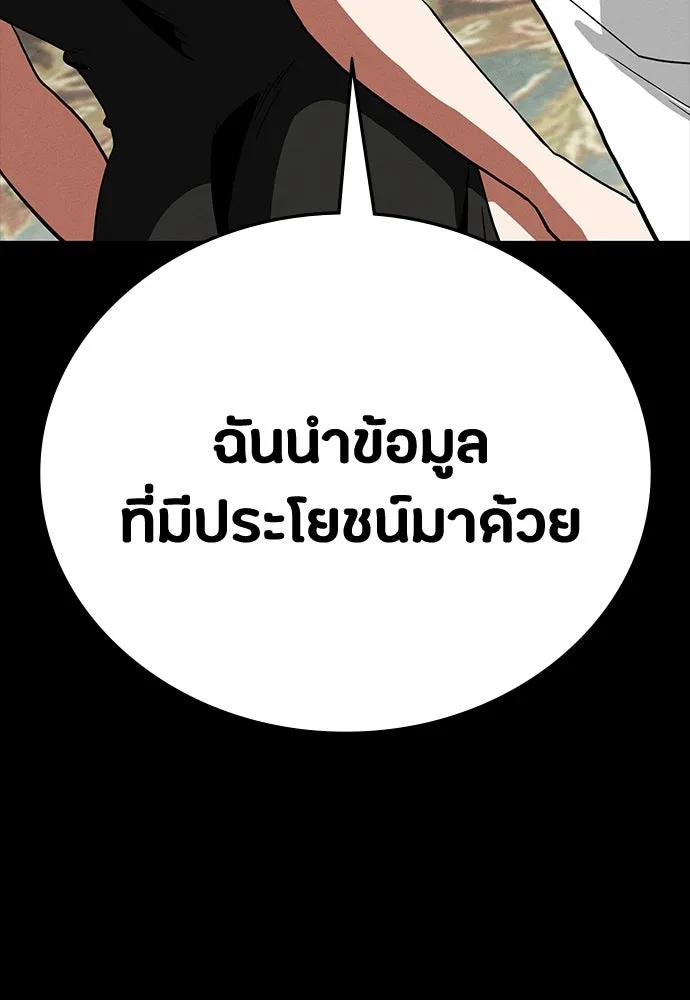 มือสังหารพันธุ์อมตะ ตอนที่ 68 รูปที่ 59