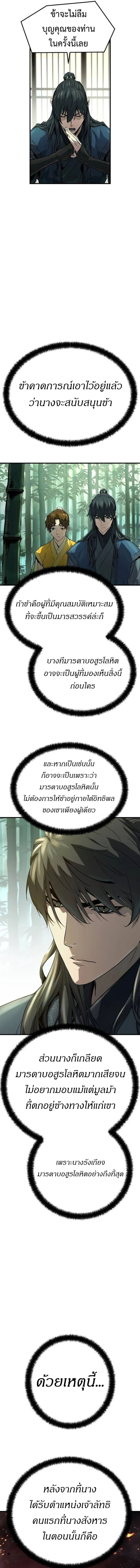 Absolute Regression หวนค_นน_ร_นดร_กาล ตอนที่ ตอนที่ 32 รูปที่ 16