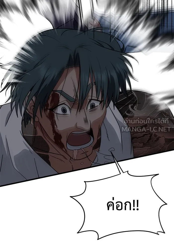 ช่วยเปลี่ยนฉันที ตอนที่ 137. ฮานายอง 10 รูปที่ 45