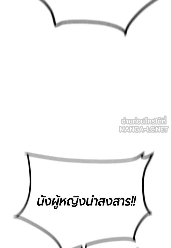 Jungle Juice ตอนที่ 186 รูปที่ 176