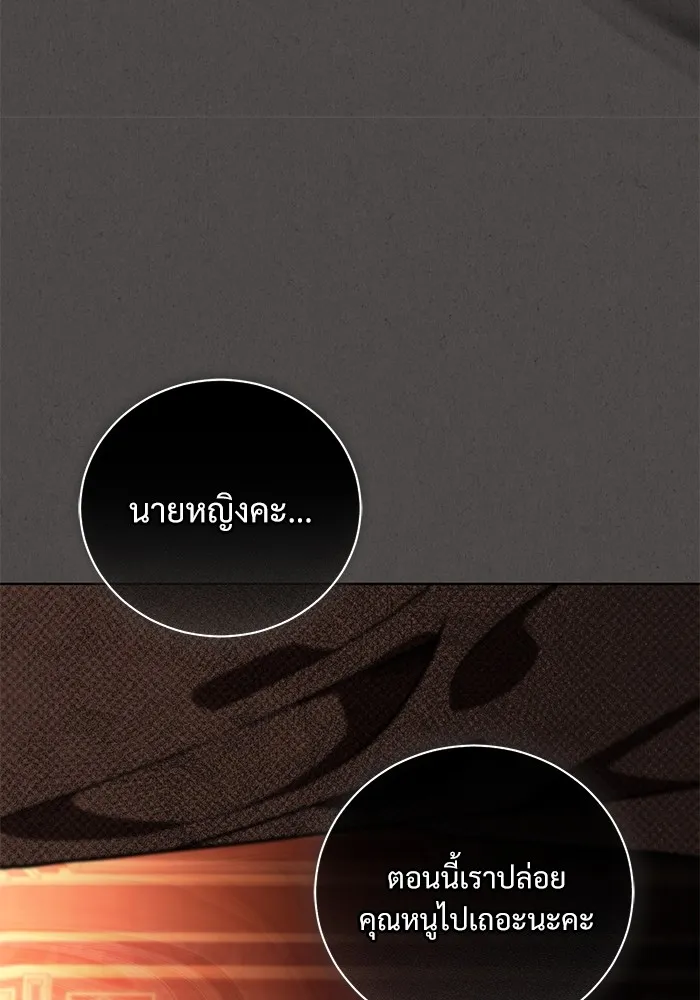 แด่ชู้รักของสามี ตอนที่ 47 รูปที่ 14