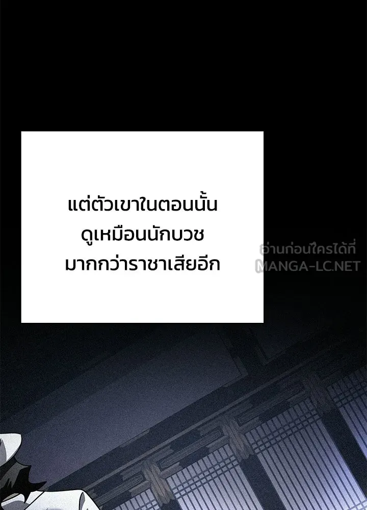 คืนแห่งโทแกบี ตอนที่ 127 รูปที่ 21