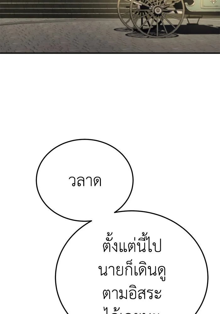 ยอดนักดาบผู้โอบอุ้มดารา ตอนที่ 18 รูปที่ 98