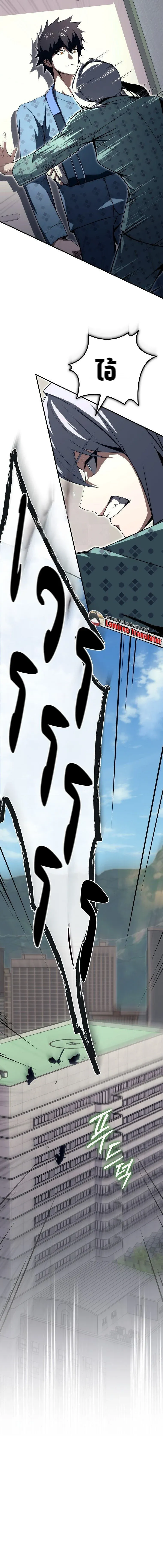 The Regressor Makes Everything ผ_หวนค_นผ_สร_างท_กสรรพส_ง ตอนที่ ตอนที่ 25 รูปที่ 13