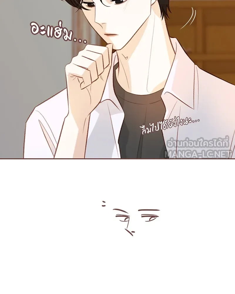 เพียงลมหนาว ตอนที่ 16 รูปที่ 63