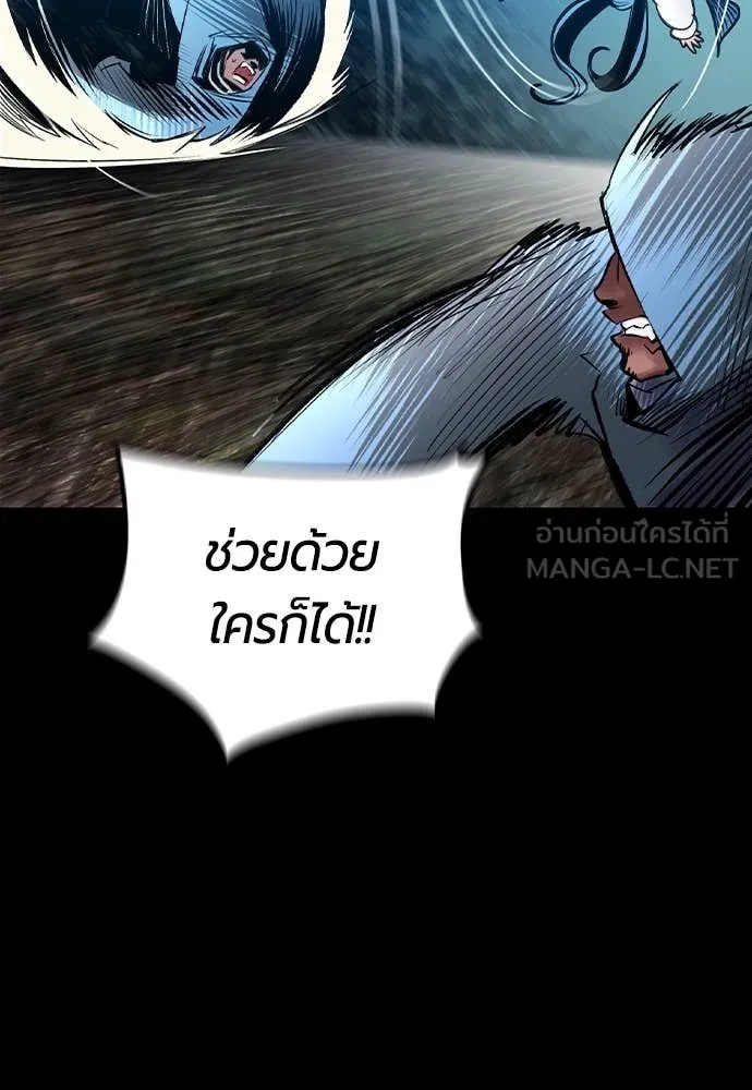 Jungle Juice ตอนที่ 166 รูปที่ 15