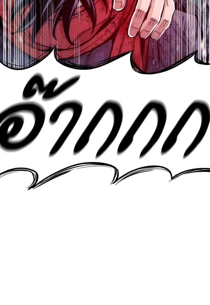 เส้นทางสู่เทพมาร ตอนที่ 34 รูปที่ 196