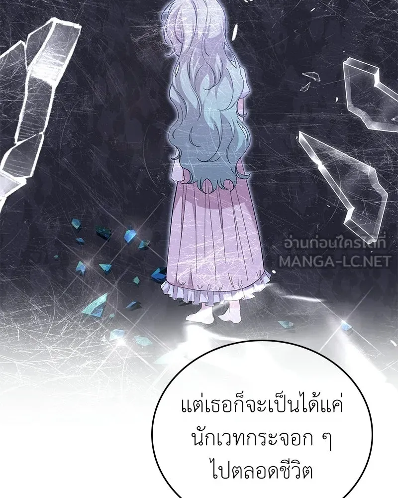 ลูกคนนี้ขอเปลี่ยนตอนจบ ตอนที่ 21 รูปที่ 93