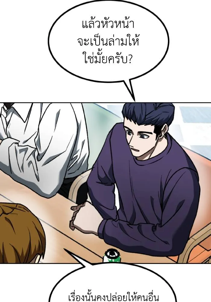 ราชาแห่งอ็อกทากอน ตอนที่ 105 รูปที่ 64