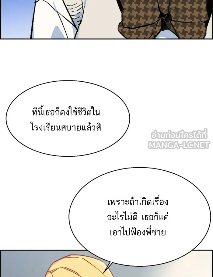 พี่ชายสายบอดี้การ์ด ตอนที่ 4 รูปที่ 162