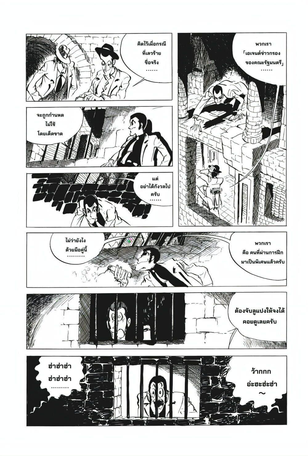 Manga-lc-com อ่านมังงะ อ่านการ์ตูน ออนไลน์ ฟรี Lupin the third ตอนที่ 1 2 3 4 5 6 7 8 9 10 11 12 13 14 ฟรี ไม่มีโฆษณา Manga-lc - อ่าน มังงะ อ่าน การ์ตูน ออนไลน์ อ่านมังงะ ฟรี