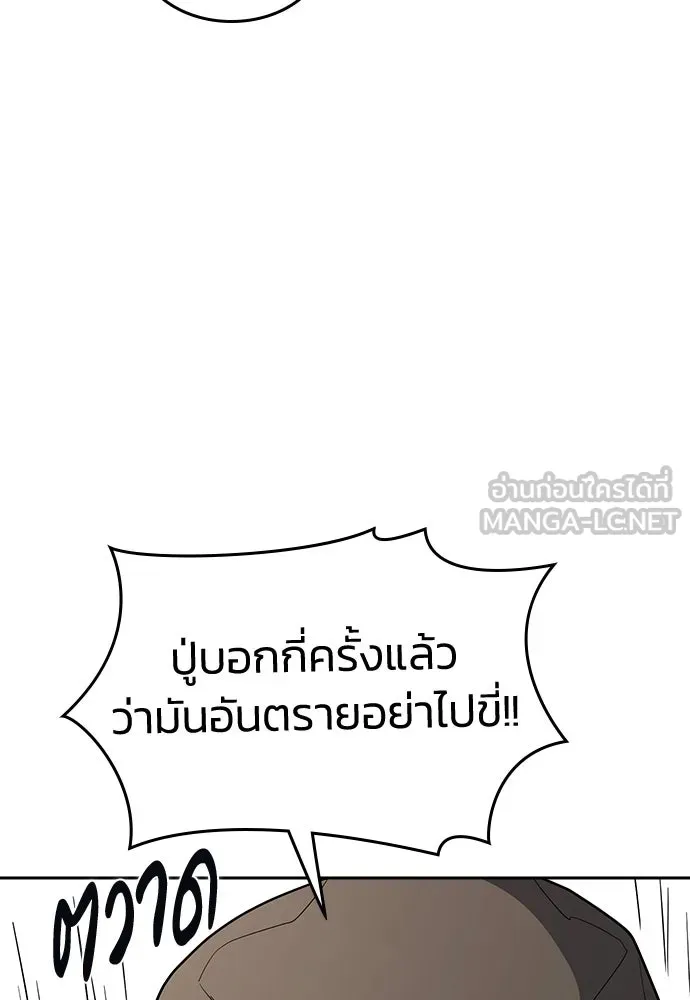 รักแล้วห้ามเลิก ตอนที่ ตอนพิเศษ 1 รูปที่ 60