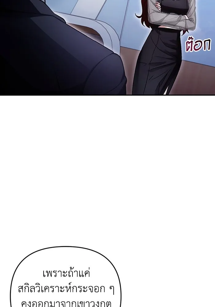 เชื่อเถอะ ฉันเป็นฮันเตอร์ห่วยแตก ตอนที่ 15 รูปที่ 94