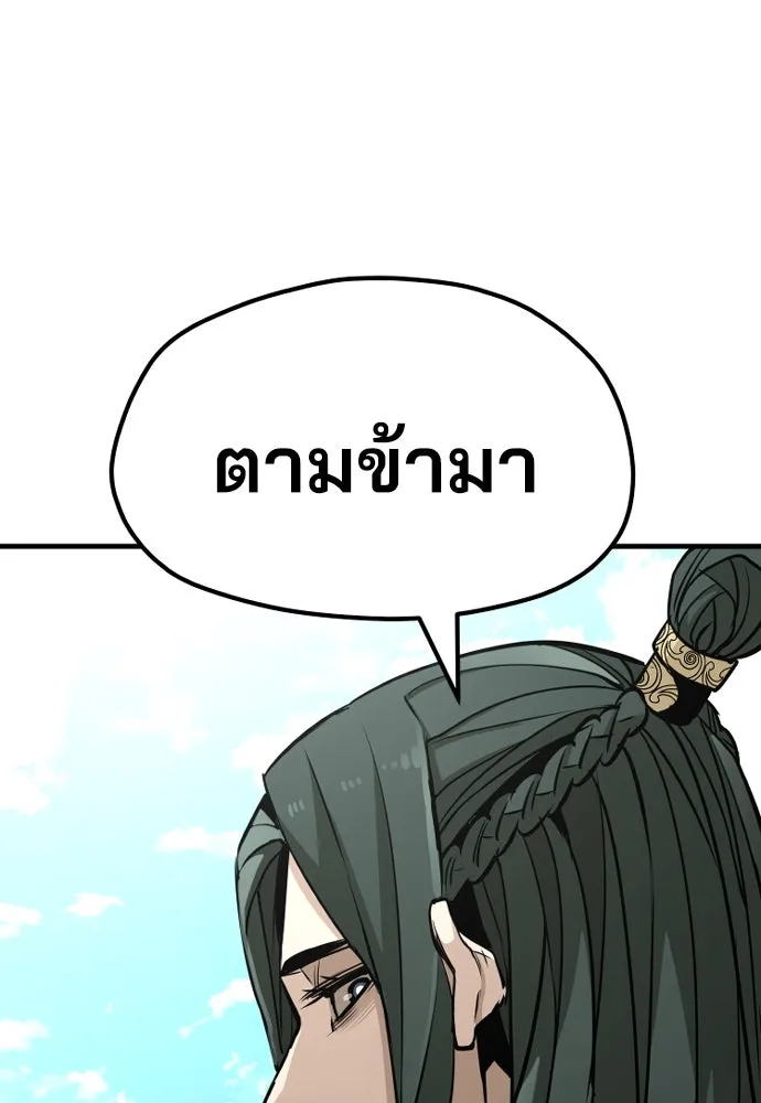 เส้นทางสู่เทพมาร ตอนที่ 34 รูปที่ 127