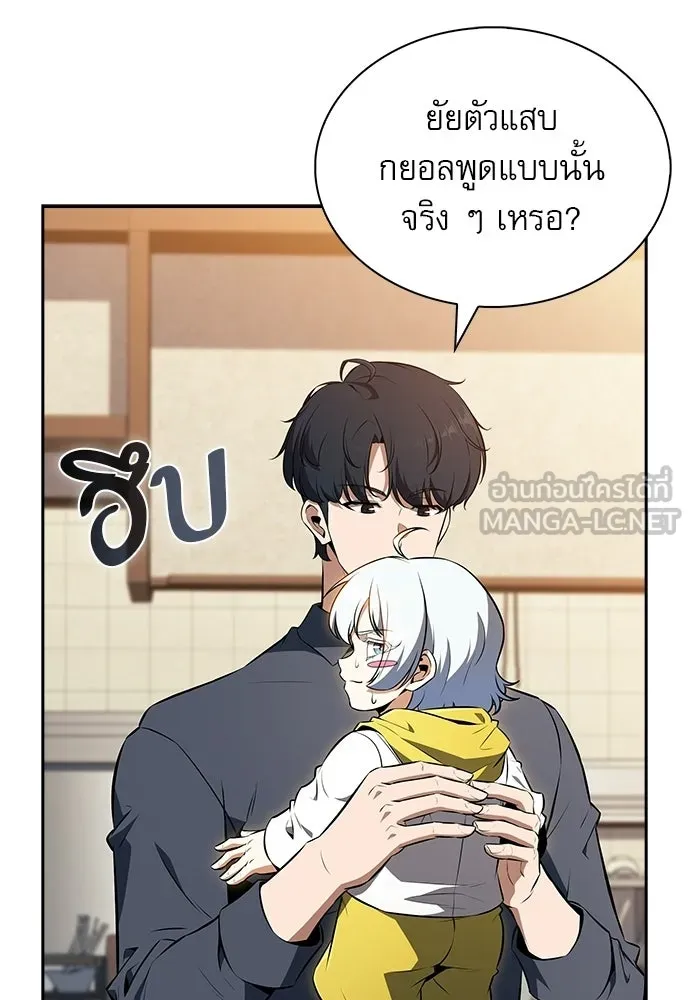 ครัวผู้กล้าท้าให้ชิม ตอนที่ 41 รูปที่ 21