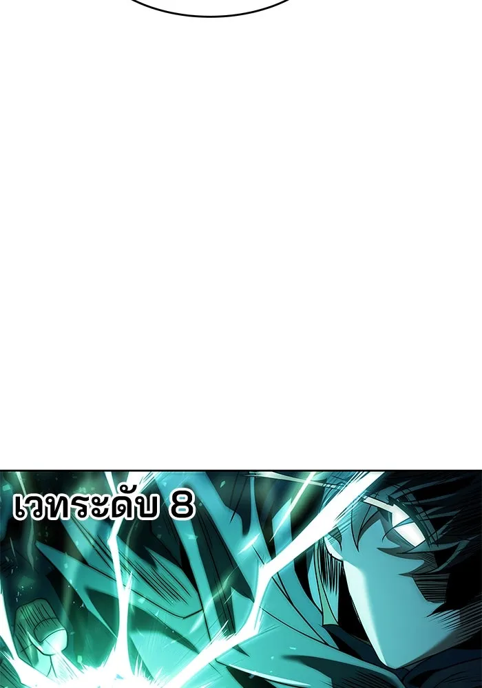 ครัวจอมเวท ตอนที่ 10 รูปที่ 16