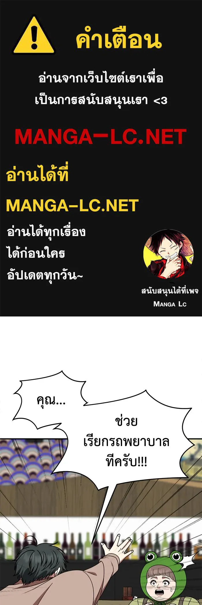 ช่วยเปลี่ยนฉันที ตอนที่ 272. ซีซัน 2 รูปที่ 1