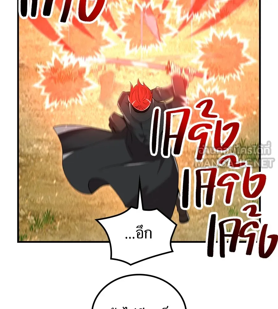 ฮันเตอร์สกิลโกง ตอนที่ 15 คืนก่อนลืมตาตื่น รูปที่ 135