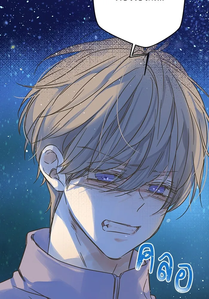 ฉันมันร้าย หรือเพราะโลกไม่น่ารัก ตอนที่ 188 รูปที่ 37