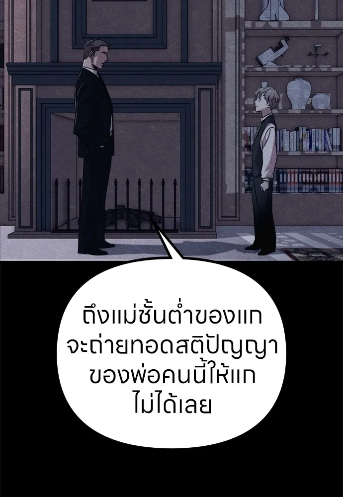 Zombie X Slasher ตอนที่ 49 รูปที่ 79