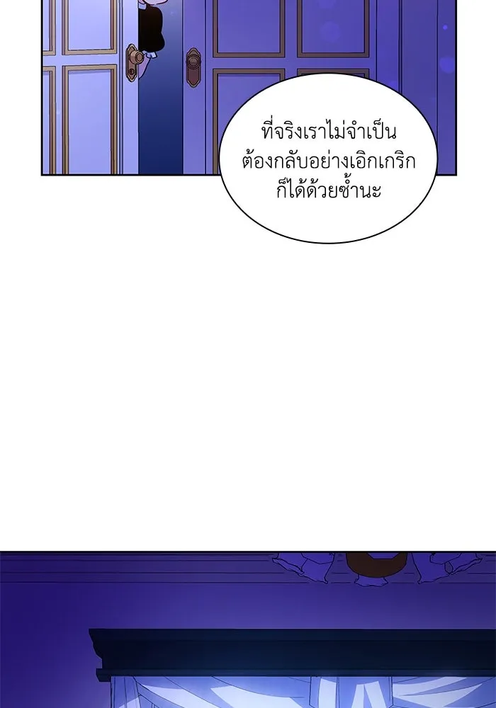 ฟิลเลียโรเซ่กับคำทำนายแห่งมงกุฎหนาม ตอนที่ 63 รูปที่ 16