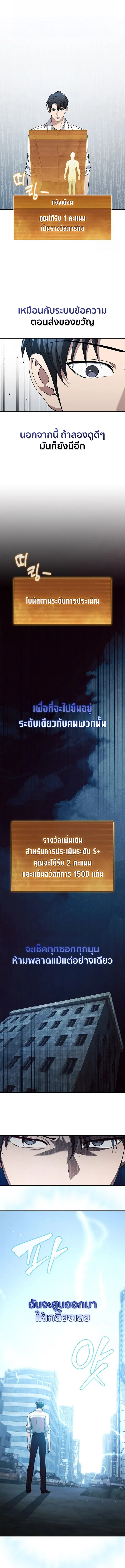 How to Survive Restructuring ว_ธ_เอาต_วรอดจากการปร_บโครงสร_าง ตอนที่ ตอนที่ 24 รูปที่ 18