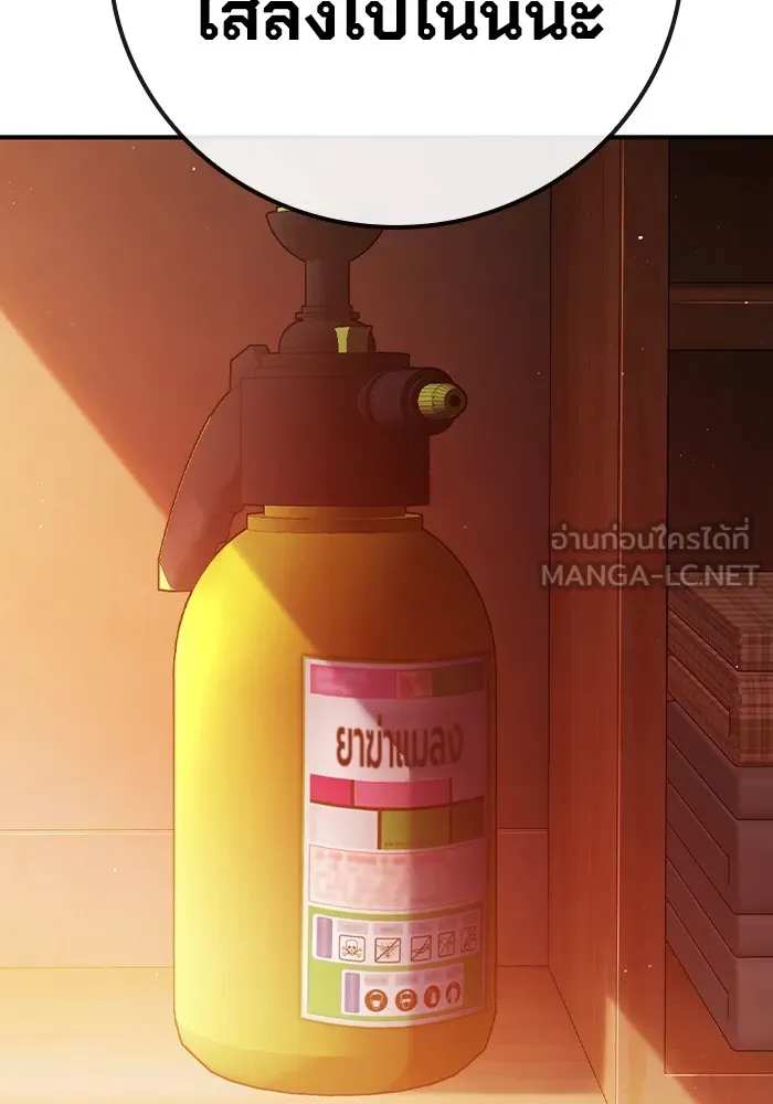 เยาวชนคนคุก ตอนที่ 8 รูปที่ 27