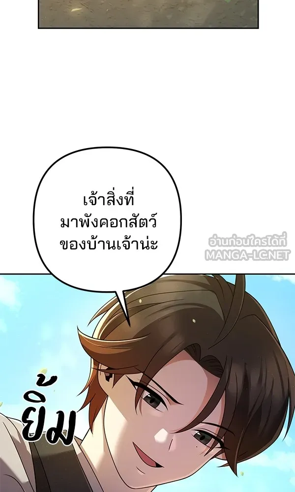 พอแล้วขันที อยากมีเจ้าโลก ตอนที่ 14 รูปที่ 24