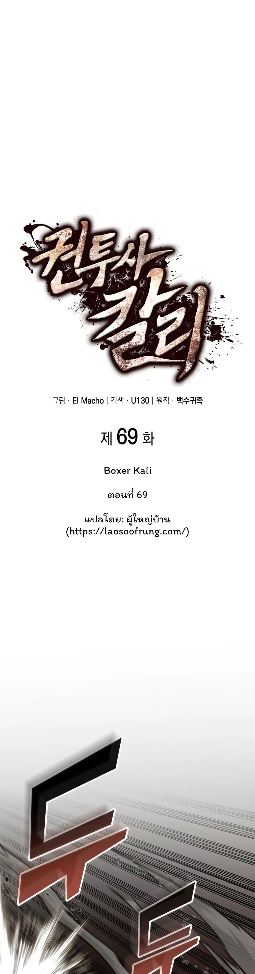 Manga-lc-com อ่านมังงะ อ่านการ์ตูน ออนไลน์ ฟรี Boxer Kali ตอนที่ 1 2 3 4 5 6 7 8 9 10 11 12 13 14 ฟรี ไม่มีโฆษณา Manga-lc - อ่าน มังงะ อ่าน การ์ตูน ออนไลน์ อ่านมังงะ ฟรี