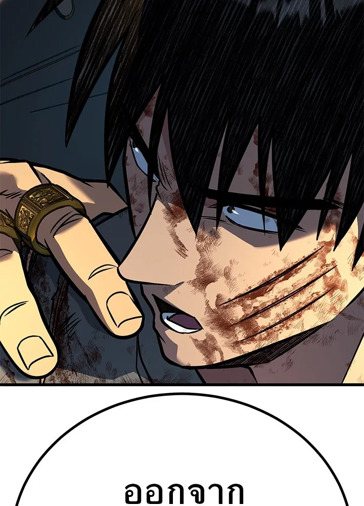 ราชาลานประลอง ตอนที่ 41 รูปที่ 176