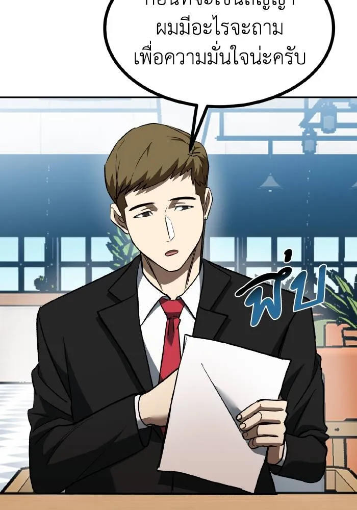 ราชาแห่งอ็อกทากอน ตอนที่ 84 รูปที่ 43