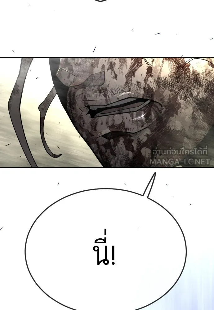ยุคแห่งยอดมนุษย์ ตอนที่ 91 รูปที่ 168