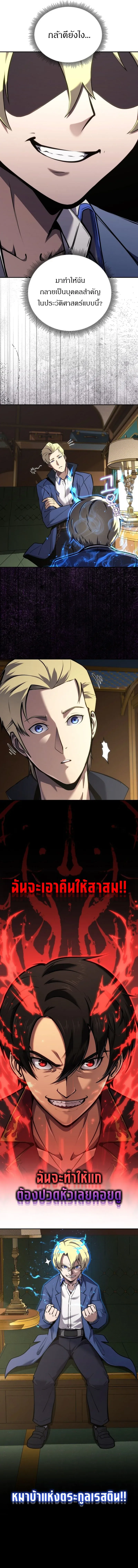 The Mad Dog of the Duke_s Estate เก_ดใหม_เป_นหมาบ_าในตระก_ลดย_ก ตอนที่ ตอนที่ 1 รูปที่ 23
