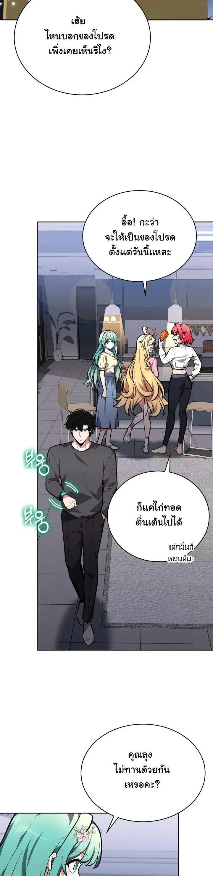 Kidnapped Dragons ด_ลล_บฉบ_บล_กพาต_วม_งกร ตอนที่ ตอนที่ 6 รูปที่ 14