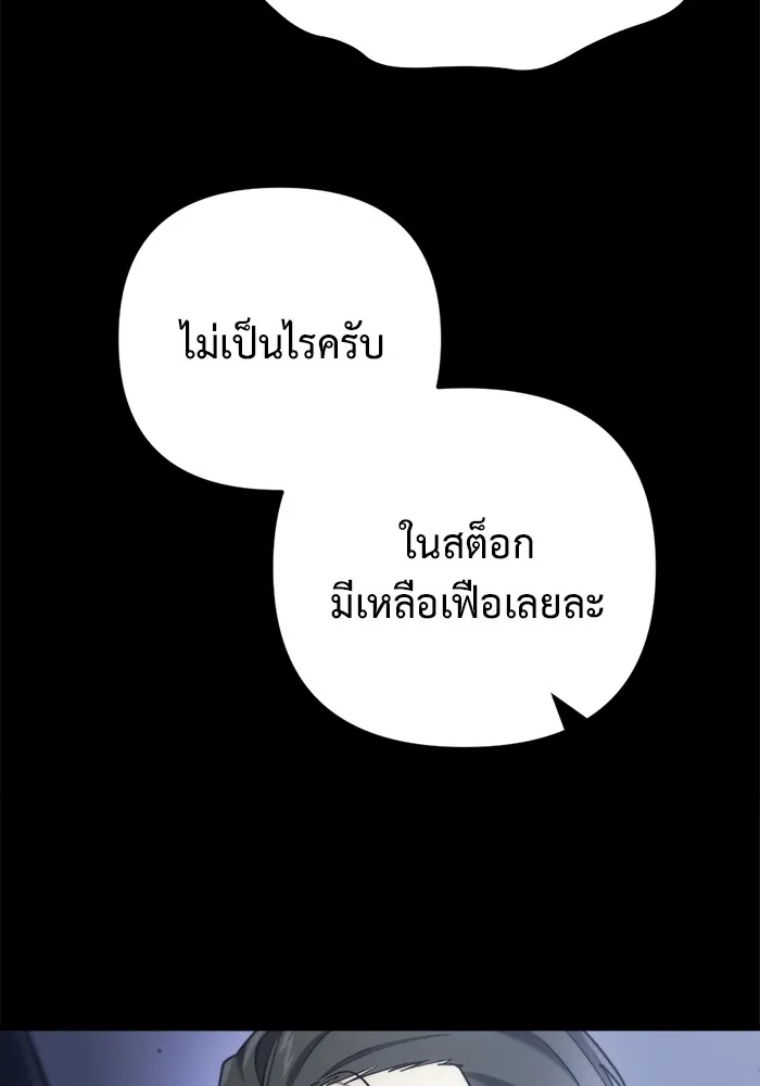 โกดังลับหลังโลกแตก ตอนที่ 6 รูปที่ 64