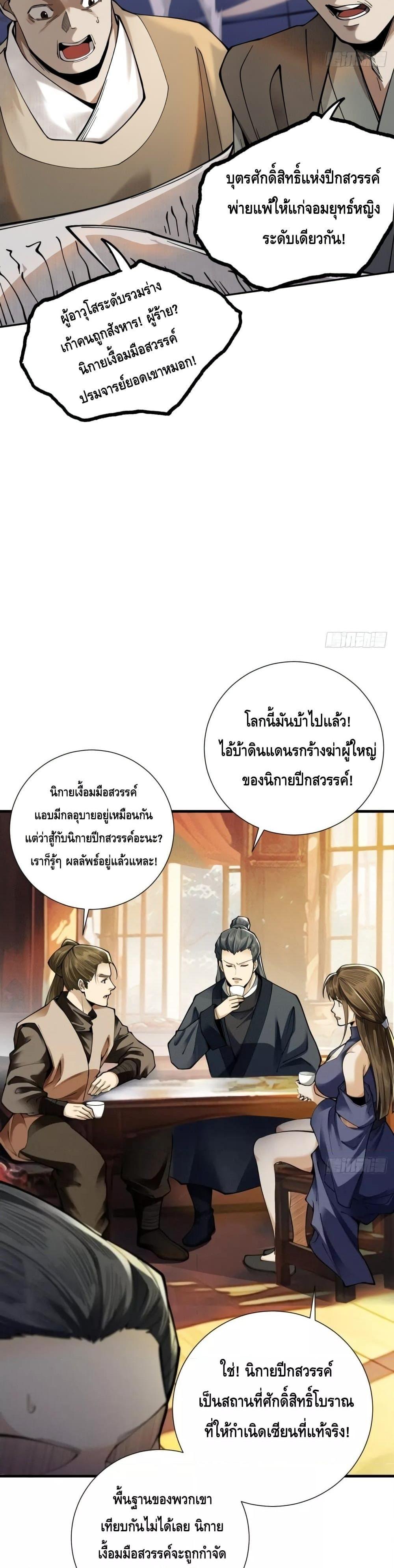 Manga-lc-com อ่านมังงะ อ่านการ์ตูน ออนไลน์ ฟรี MyCultivation ตอนที่ 1 2 3 4 5 6 7 8 9 10 11 12 13 14 ฟรี ไม่มีโฆษณา Manga-lc - อ่าน มังงะ อ่าน การ์ตูน ออนไลน์ อ่านมังงะ ฟรี