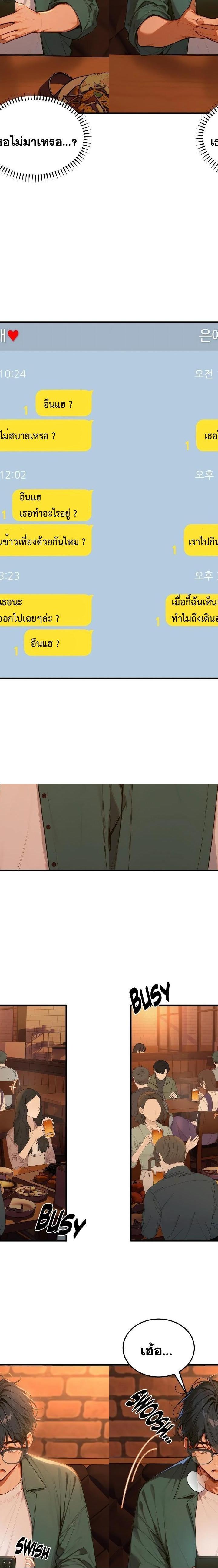Gangmaji ตอนที่ 4 10