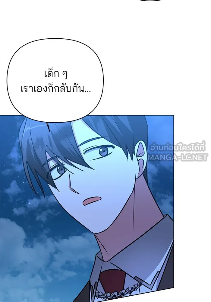 อะคาเดมีนี้เห็นทีจะเจ๊ง ตอนที่ 48 รูปที่ 39