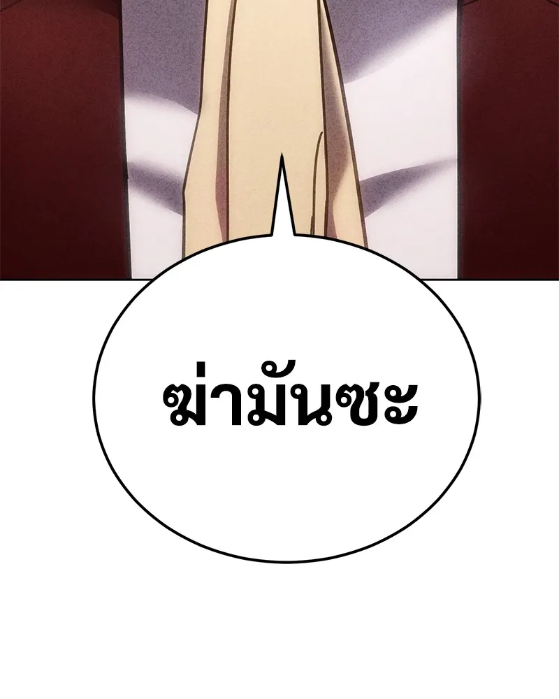 แบคXX ตอนที่ 11 รูปที่ 170