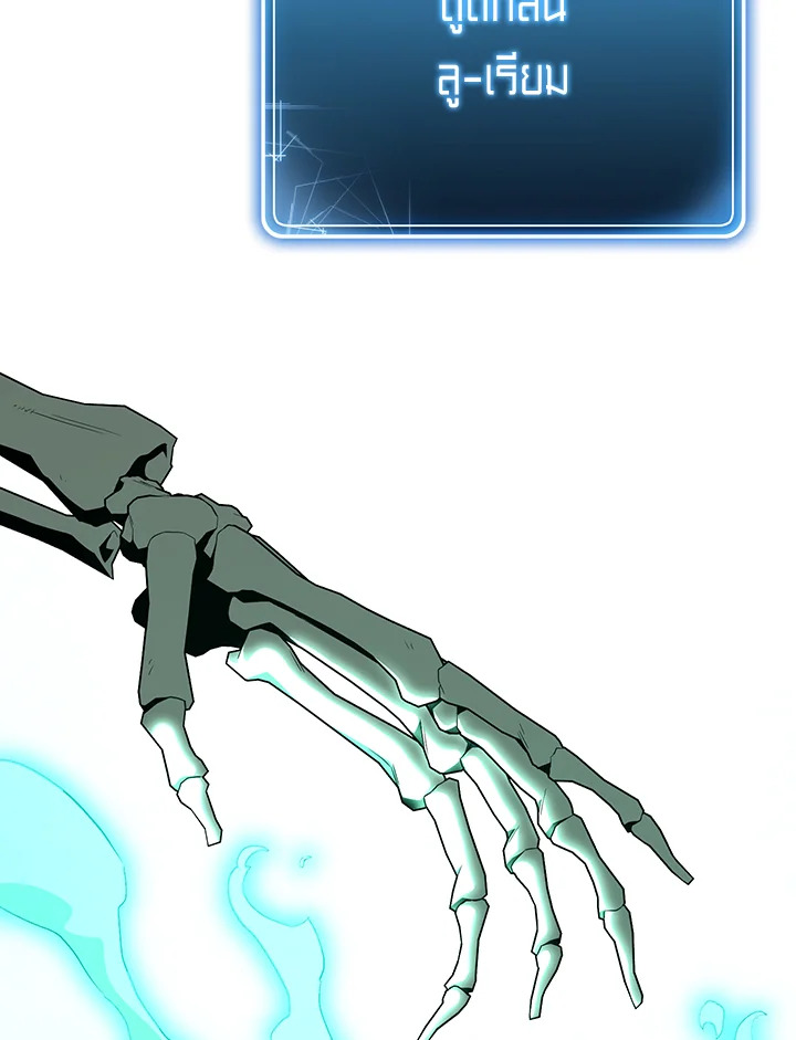 พลทหารโครงกระดูกผู้ม ตอนที่ 140 รูปที่ 56