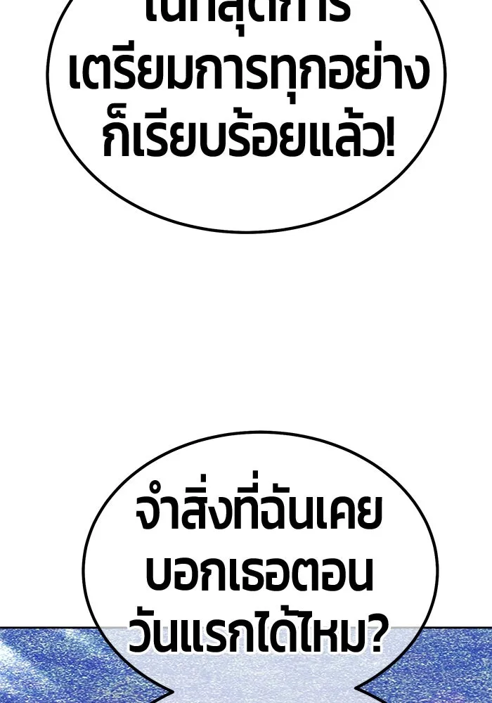 +99 ท่อนไม้พร้อมบวก ตอนที่ 24 ตื่นตัวต่อซาตาน (2) รูปที่ 76