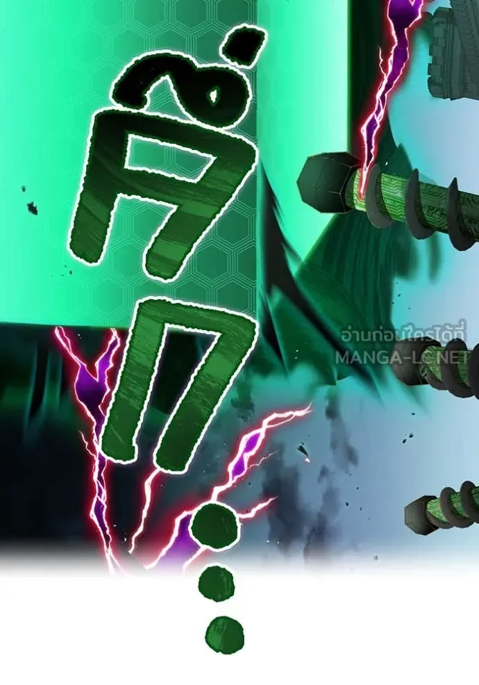 ฮันเตอร์สกิลโกง ตอนที่ 77 รูปที่ 23