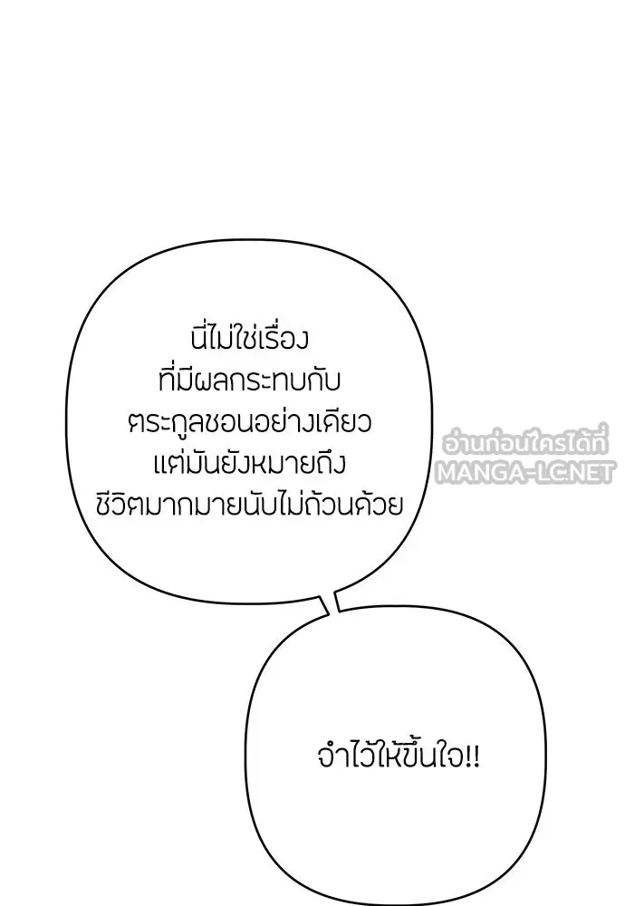 ความลับของสาวร่างทรง ตอนที่ 50 รูปที่ 45