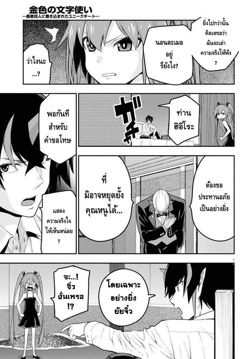 Manga-lc-com อ่านมังงะ อ่านการ์ตูน ออนไลน์ ฟรี Konjiki no Moji Tsukai – Yuusha Yonin ni Makikomareta Unique Cheat ตอนที่ 1 2 3 4 5 6 7 8 9 10 11 12 13 14 ฟรี ไม่มีโฆษณา Manga-lc - อ่าน มังงะ อ่าน การ์ตูน ออนไลน์ อ่านมังงะ ฟรี