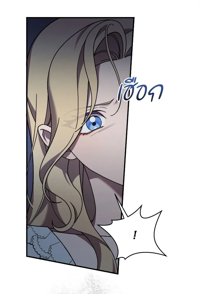 หมาป่าคู่เคียงบัลลังก์ ตอนที่ 55 รูปที่ 19