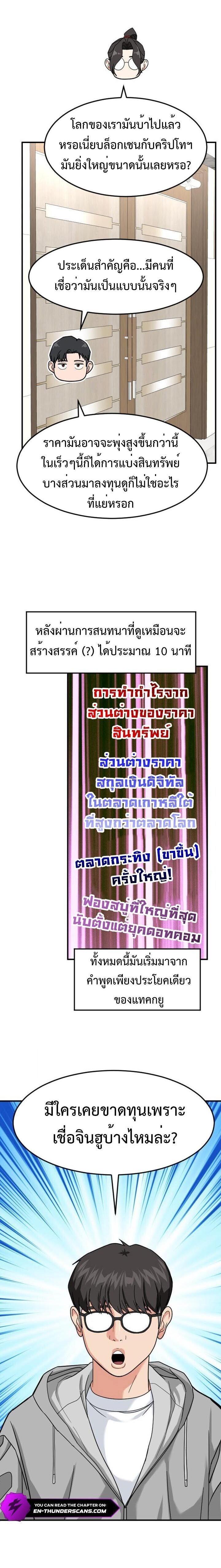 Manga-lc-com อ่านมังงะ อ่านการ์ตูน ออนไลน์ ฟรี Investors Who See the Future ตอนที่ 1 2 3 4 5 6 7 8 9 10 11 12 13 14 ฟรี ไม่มีโฆษณา Manga-lc - อ่าน มังงะ อ่าน การ์ตูน ออนไลน์ อ่านมังงะ ฟรี