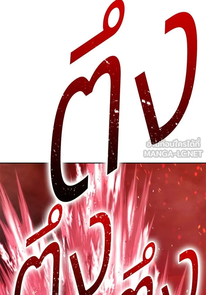 +99 ท่อนไม้พร้อมบวก ตอนที่ 32 ศัตรูที่แข็งแกร่งที่สุด (5) รูปที่ 117