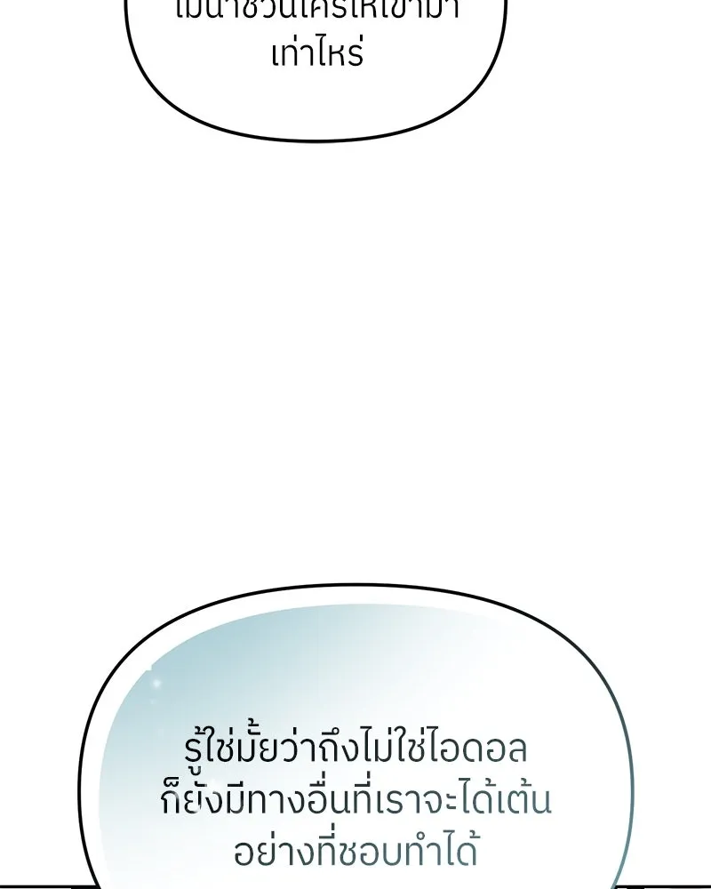 ย้อนเวลามาเป็นมักเน่ ตอนที่ 42 รูปที่ 35