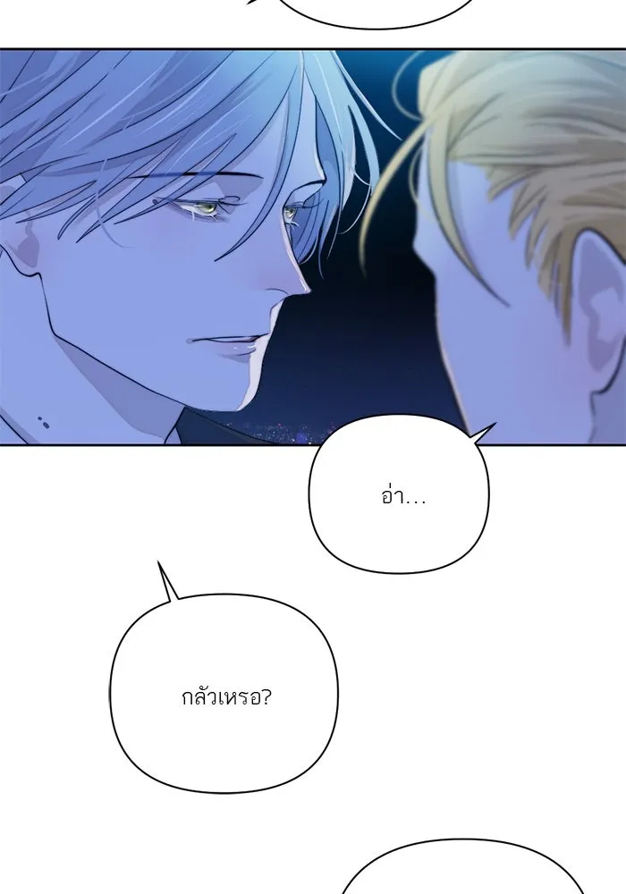 เปย์นี้เพื่อนาย My Sugar Baby ตอนที่ 52 ภาคดีวีนากอมเมเดีย  การเลือกขอ รูปที่ 89